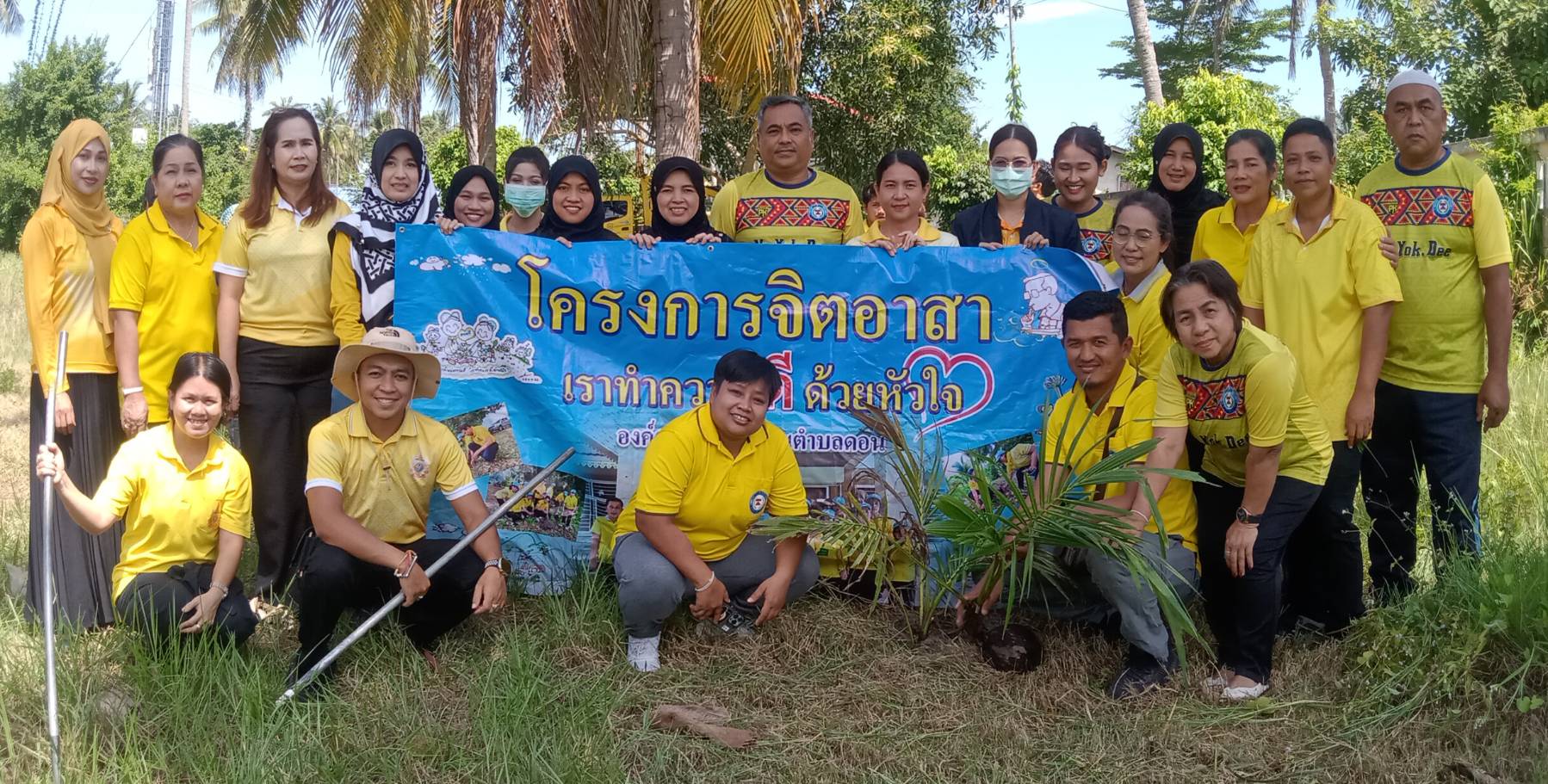 วันพุธ ที่ 25 มิถุนายน 2568 เวลา 10.00 น. นายมะสายดี เจะมิง นายกองค์การบริหารส่วนตำบลดอน ได้มอบหมายให้นายเชาวลิต  สุดเพชรโรจน์  รองนายกองค์การบริหารส่วนตำบลดอน พร้อมด้วยเจ้าหน้าที่องค์การบริหารส่วนตำบลดอน  เข้าร่วมกิจกรรมรณรงค์ปลูกต้นไม้เพื่อช่วยลด และป้องกันปัญหาฝุ่นละอองขนาดเล็ก บริเวณที่ทำการองค์การบริหารส่วนตำบลดอน  อ.ปะนาเระ จ.ปัตตานี ผลการจัดกิจกรรมเป็นไปด้วยความเรียบร้อย