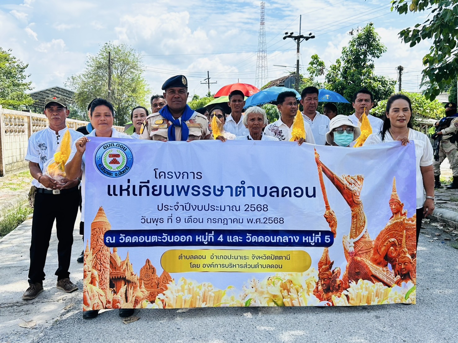 ร่วมบูรณาการชมรมข้าราชการบำนาญตำบลดอน  ชมรมผู้สูงอายุตำบลดอน  สภาวัฒนธรรมตำบลดอน โรงเรียนวุฒิชัยวิทยา  โรงเรียนบ้านดอน(นุ้ยนิธยาคาร)