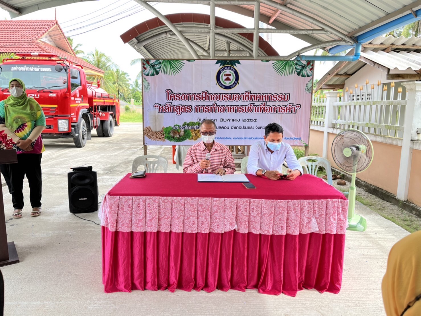 📢📣❤️องค์การบริหารส่วนตำบลดอน โดยนายสุธี วาเย็ง นายกองค์การบริหารส่วนตำบลดอน พร้อมด้วยคณะผู้บริหาร,ประธานสภาองค์การบริหารส่วนตำบล,สมาชิกสภาองค์การบริหารส่วนตำบล,ปลัดองค์บริหารส่วนตำบลดอน และพนักงานในสังกัด ร่วมดำเนินการโครงฝึกอบรมอาชีพคหกรรม หลักสูตร การทำอาหารเช้าเพื่อการค้า